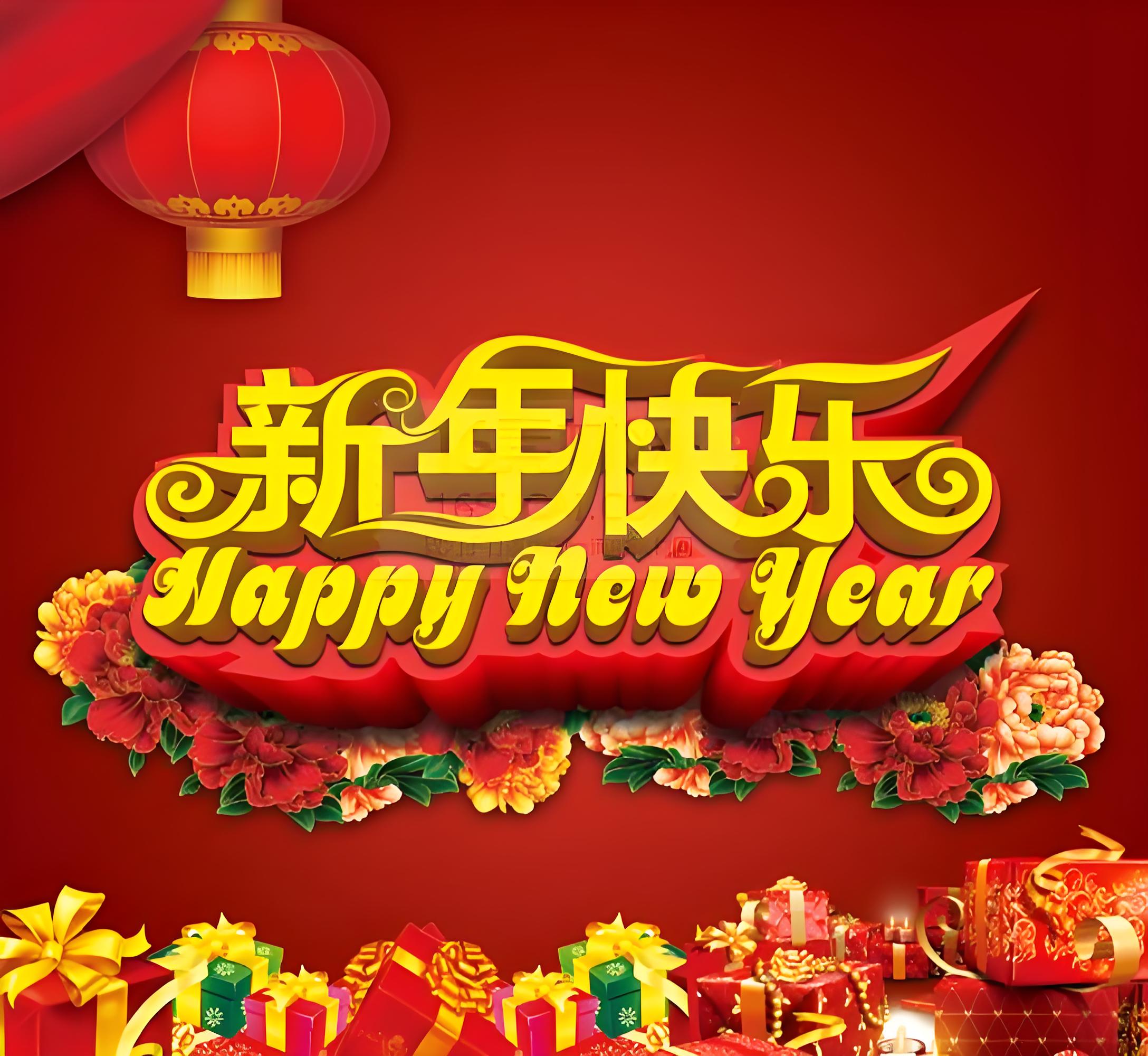 235资源网-祝福大家2024新年快乐