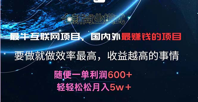 2024暑假闲鱼小红书暴利项目，简单无脑操作，每单利润最少500+