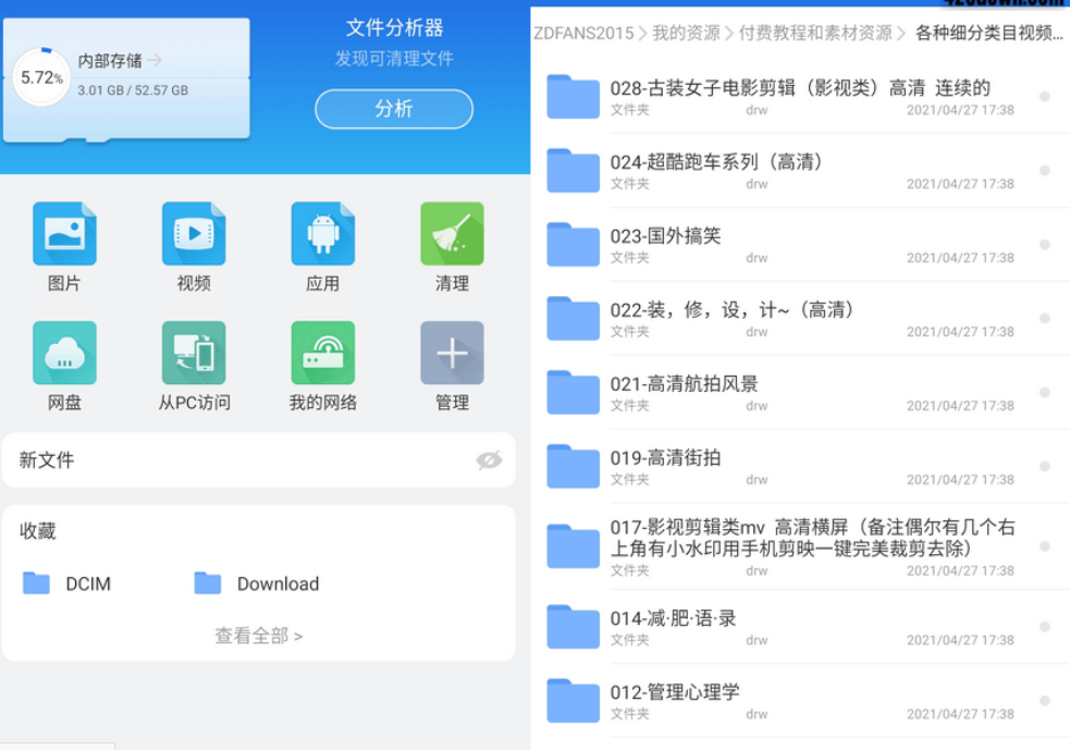 ES文件浏览器APP 4.4.2.12 免广告VIP破解版